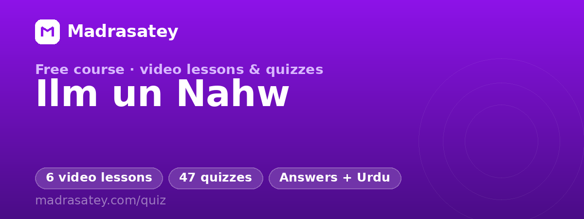 Ilm un Nahw free course and quizzes, Arabic grammar on Madrasatey